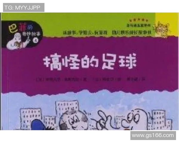 足球明星与猪的奇妙联系揭示了运动员背后的趣味与生活哲学